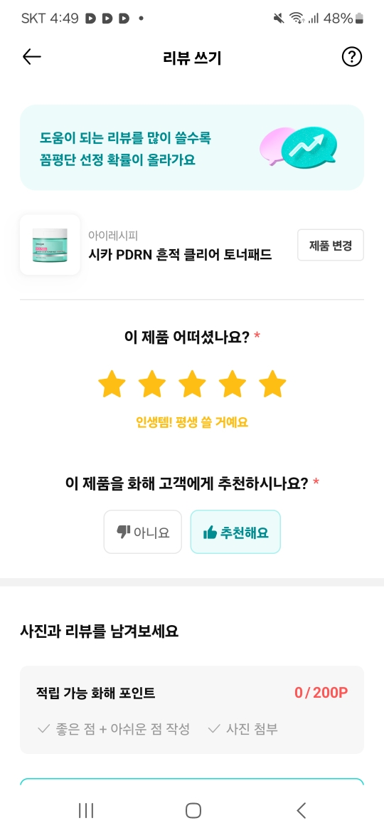product review image
