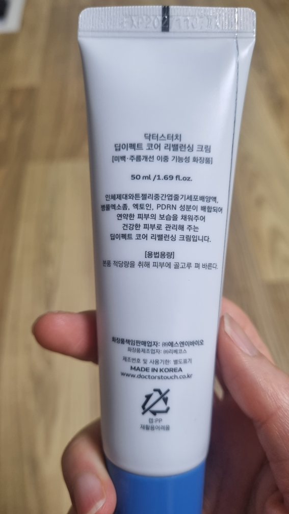 화해에센셜 (hwahaeessential) 데일리 크림 review image