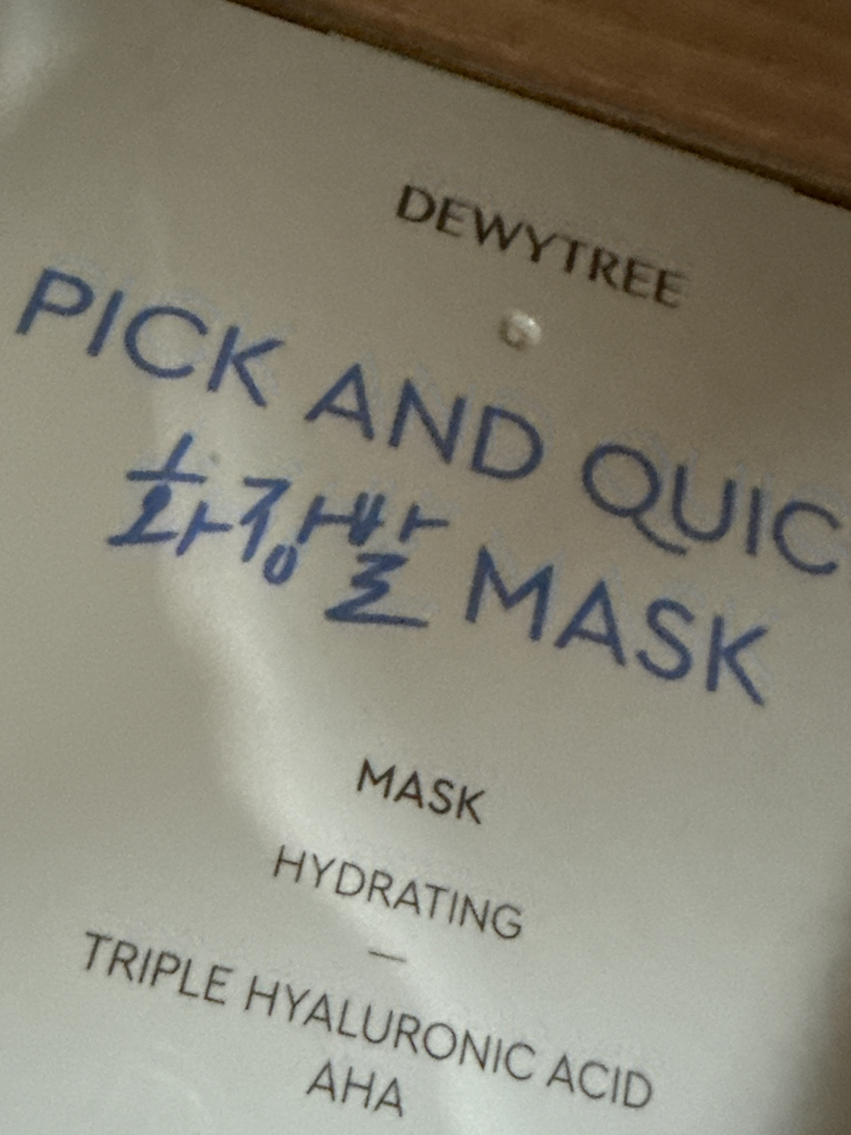 DEWYTREE (自颜源露) 每日抽取式清爽保湿面膜 [妆前] common.review image