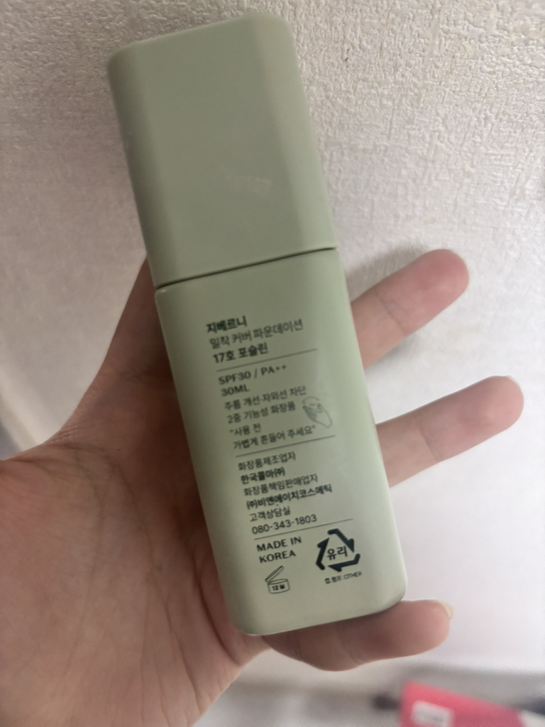 GIVERNY (姿泊兰伊) 密集遮瑕粉底液 [SPF30/PA++] [17号瓷肤色] common.review image