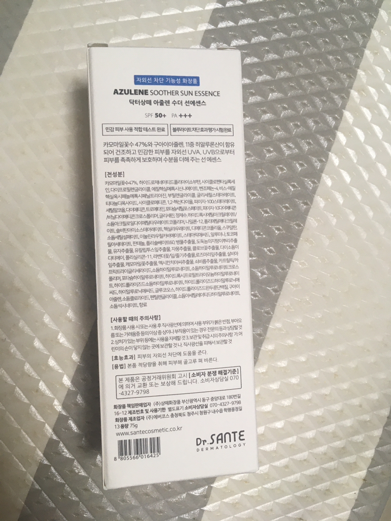닥터상떼 (Dr.SANTE) 아줄렌 수더 선 에센스 [SPF50+/PA+++] review image