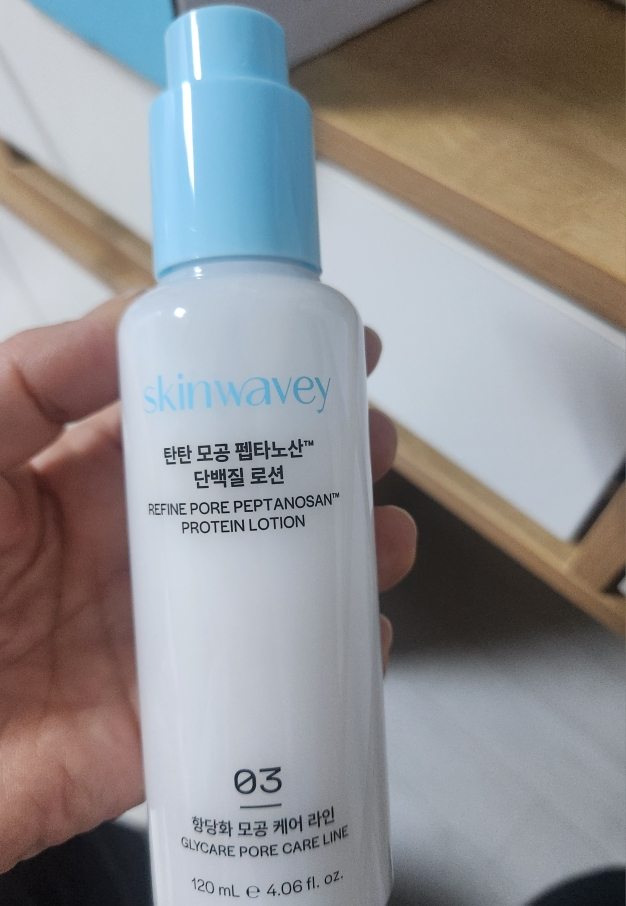스킨웨이비 (skinwavey) 탄탄 모공 펩타노산™ 단백질 로션 review image