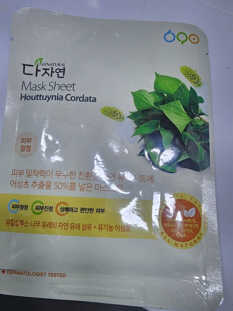 allNATURAL 面膜[黄芩] common.review image