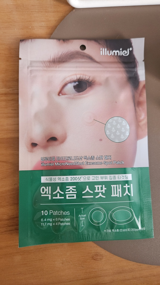 일루미엘 (illumiel+) 마이크로니드샷 엑소좀 스팟 패치 review image