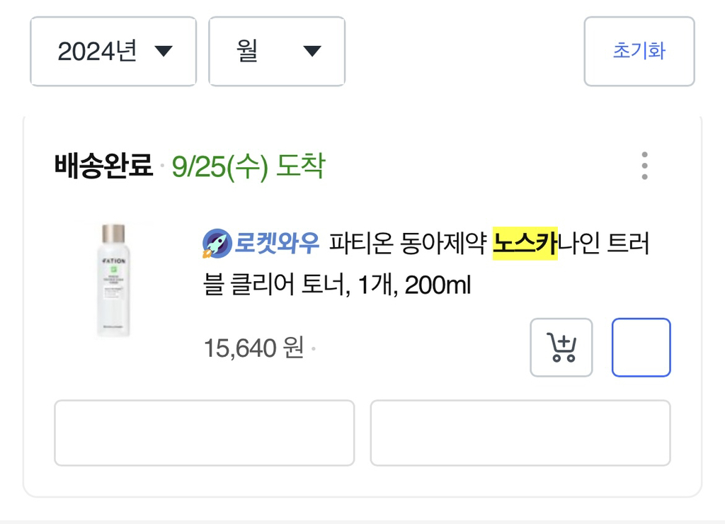 파티온 (FATION) 노스카나인 트러블 클리어 토너 review image