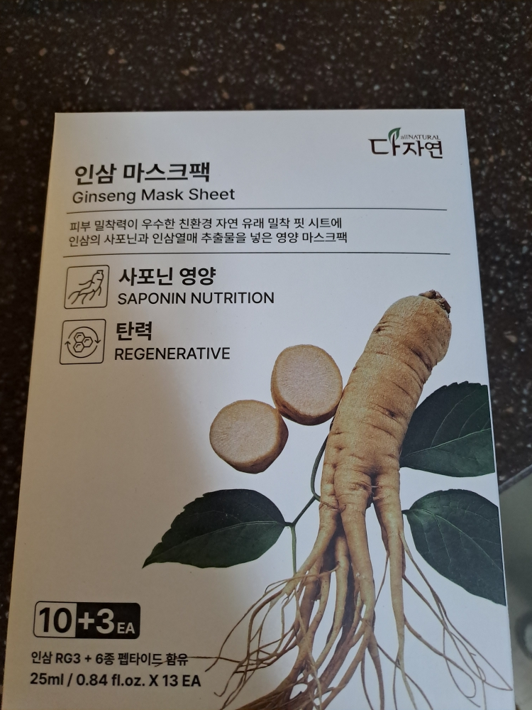 allNATURAL 人参面膜 common.review image