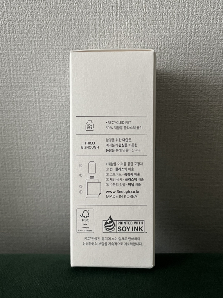 쓰리노프 (3NOUGH) 데일리 컨셔스 세럼 review image