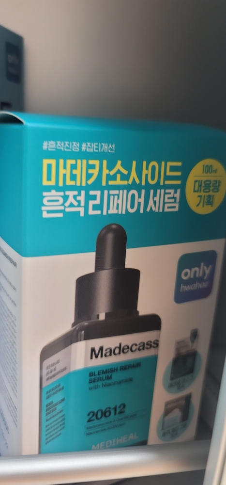 MEDIHEAL (美迪惠尔) 马德卡索赛德痕迹修复精华 common.review image