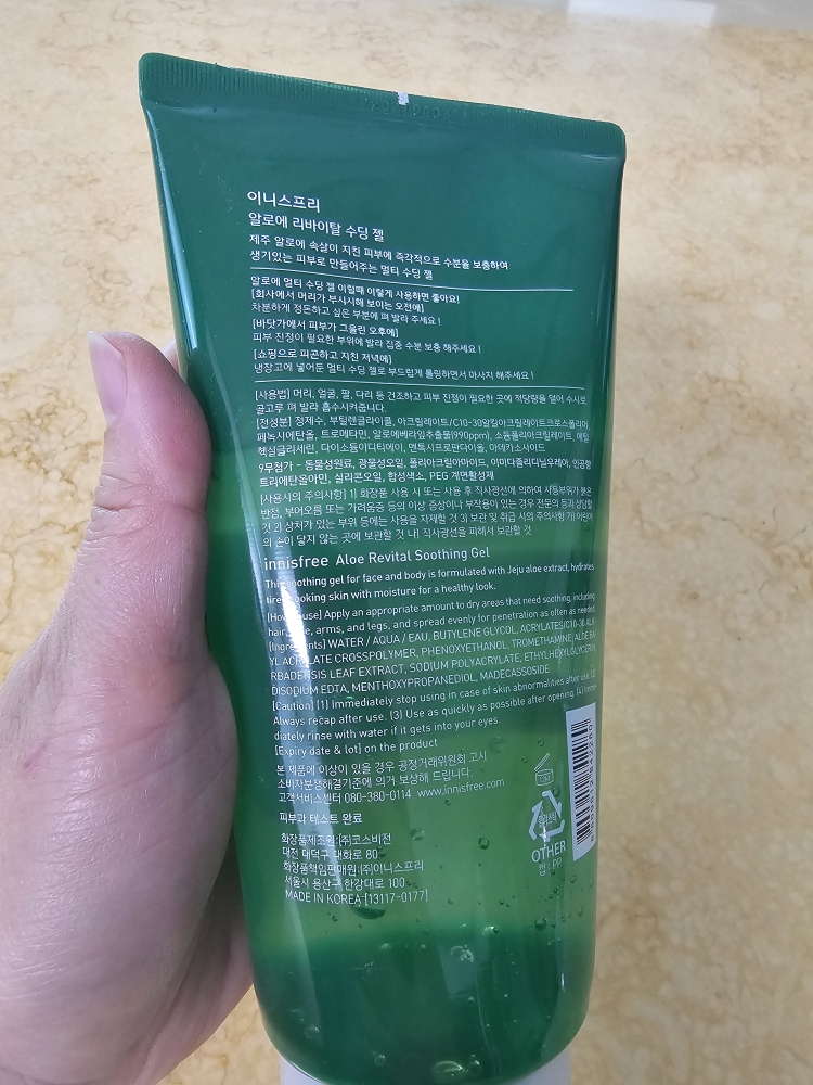 INNISFREE (悦诗风吟) 芦荟舒缓凝胶 common.review image