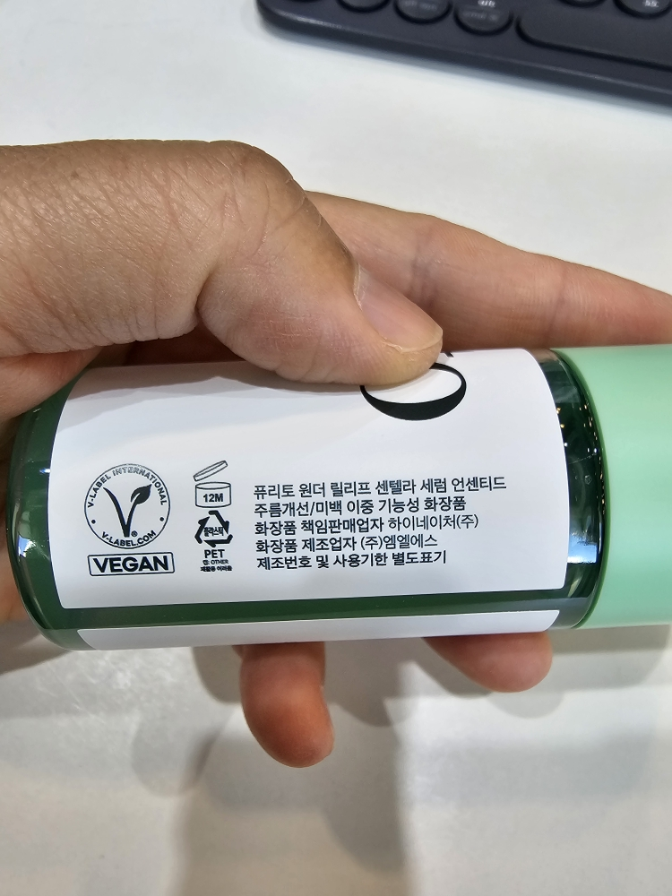 PuritoSEOUL 温德丽芙芝麻叶精华无香型 common.review image