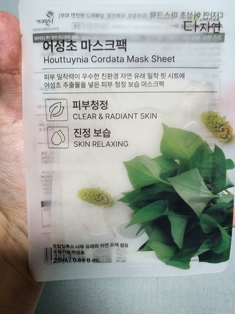 allNATURAL 面膜[黄芩] common.review image