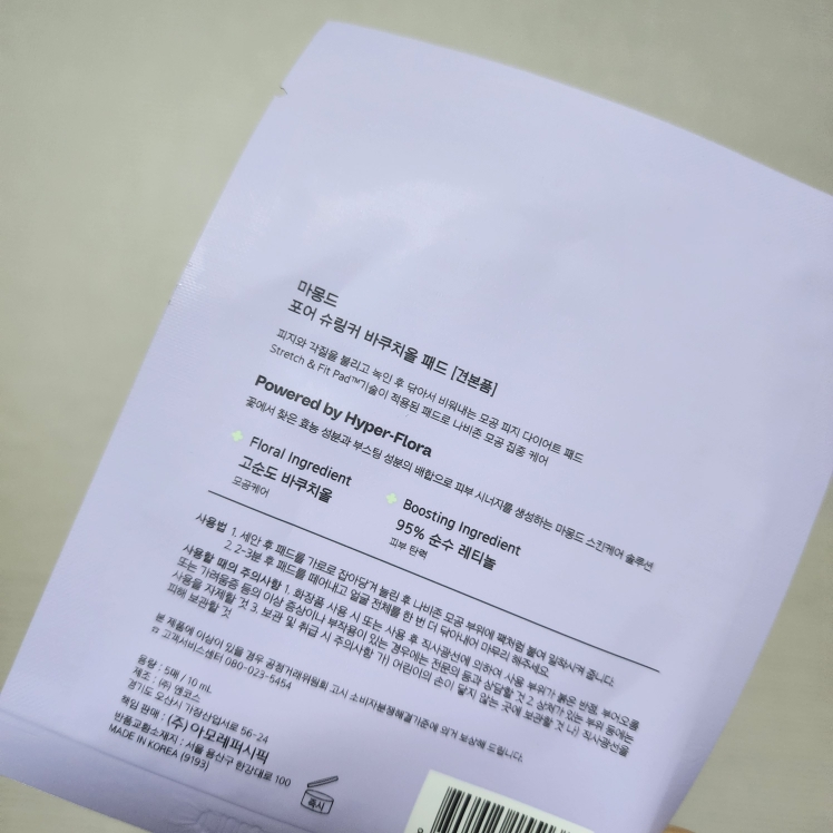 Mamonde 压缩机压缩室 common.review image