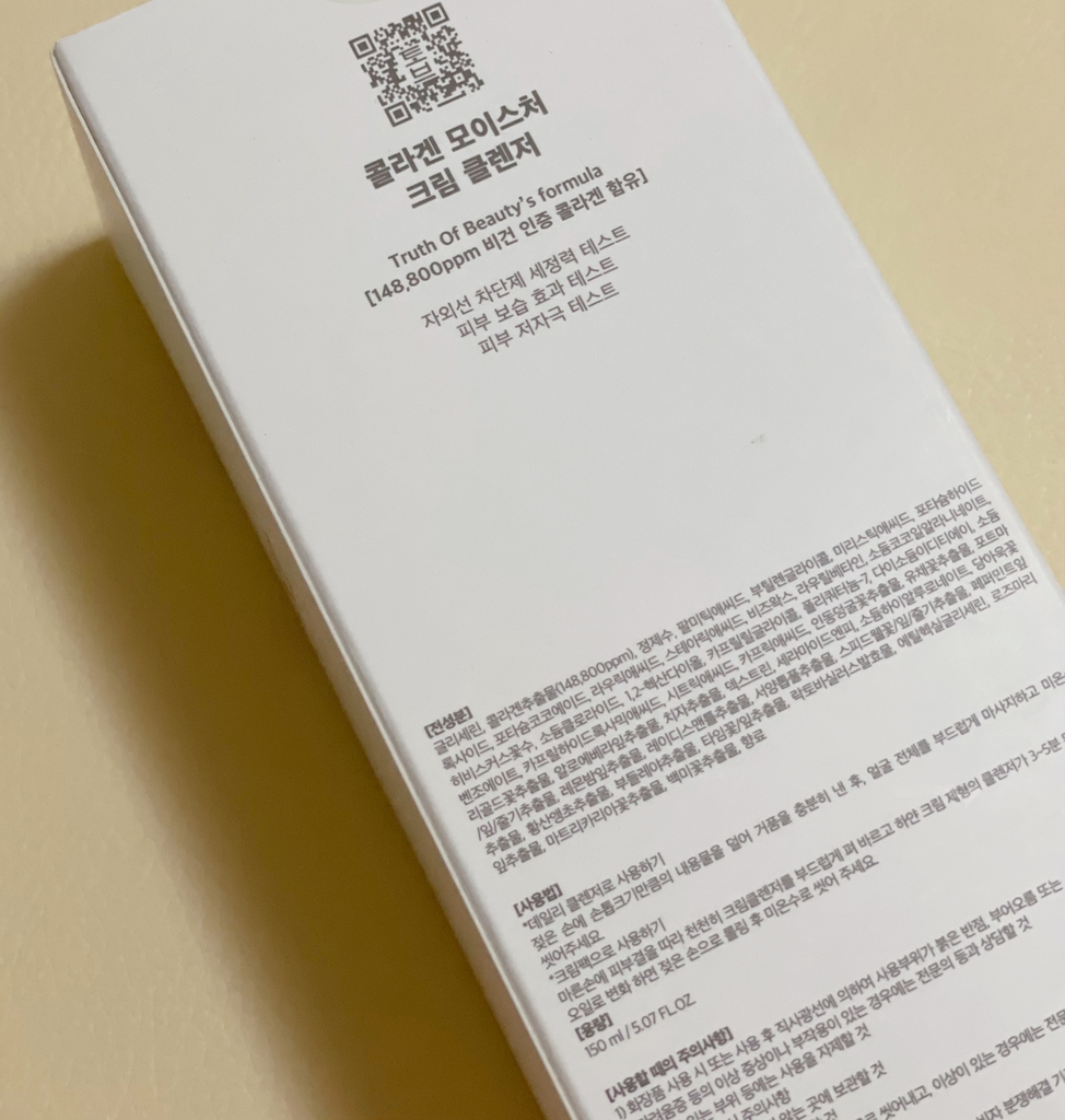 토브 (TruthOfBeauty) 콜라겐 모이스처 크림-클렌저 review image