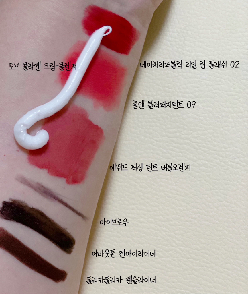 토브 (TruthOfBeauty) 콜라겐 모이스처 크림-클렌저 review image