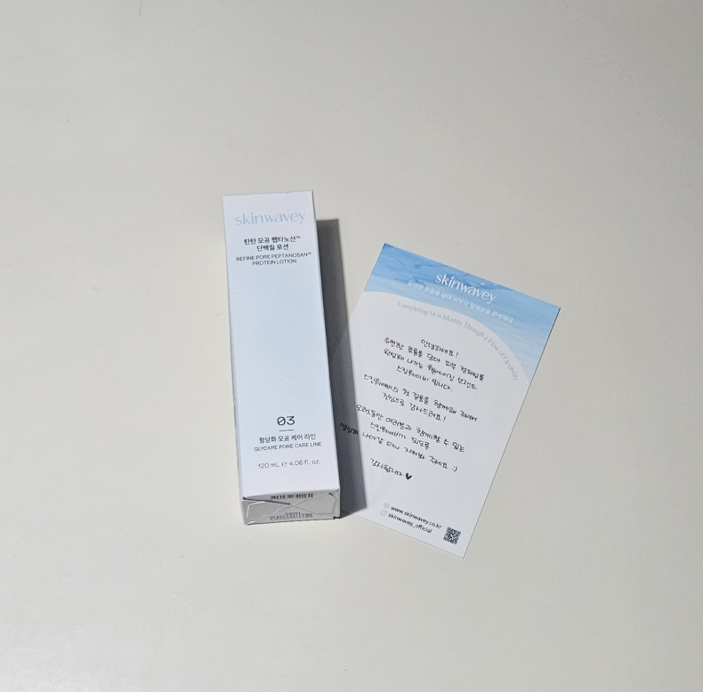 스킨웨이비 (skinwavey) 탄탄 모공 펩타노산™ 단백질 로션 review image