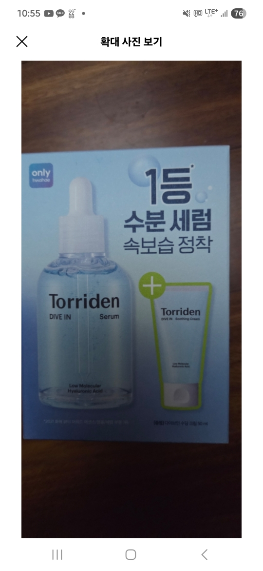 低分子玻尿酸安瓶精华的真实用户使用照片