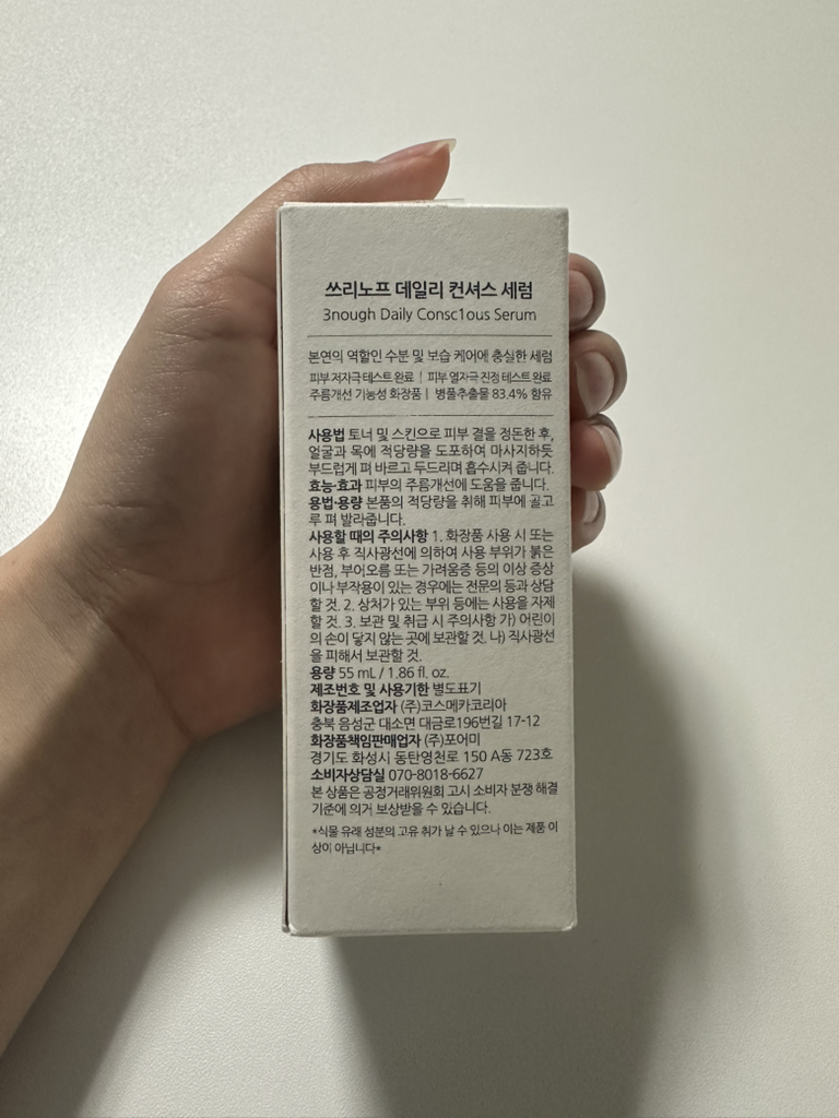 쓰리노프 (3NOUGH) 데일리 컨셔스 세럼 review image