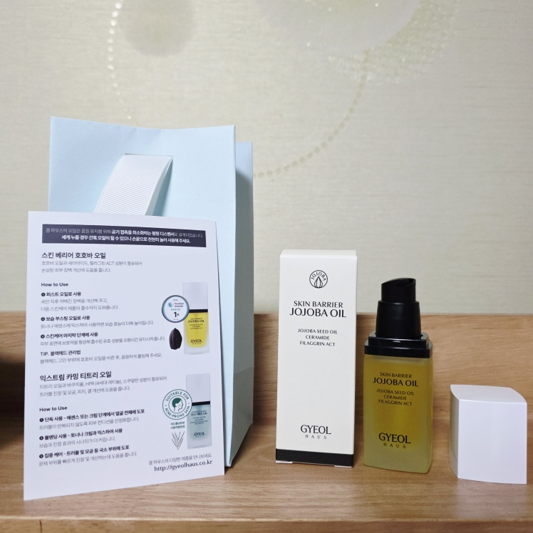 결하우스 (GYEOLHAUS) 스킨 베리어 호호바 오일 review image