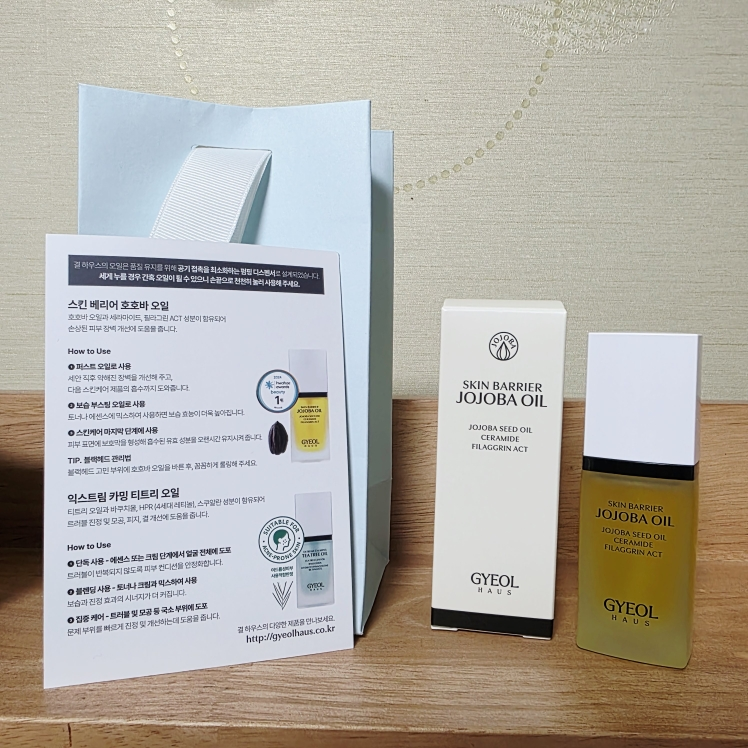 결하우스 (GYEOLHAUS) 스킨 베리어 호호바 오일 review image