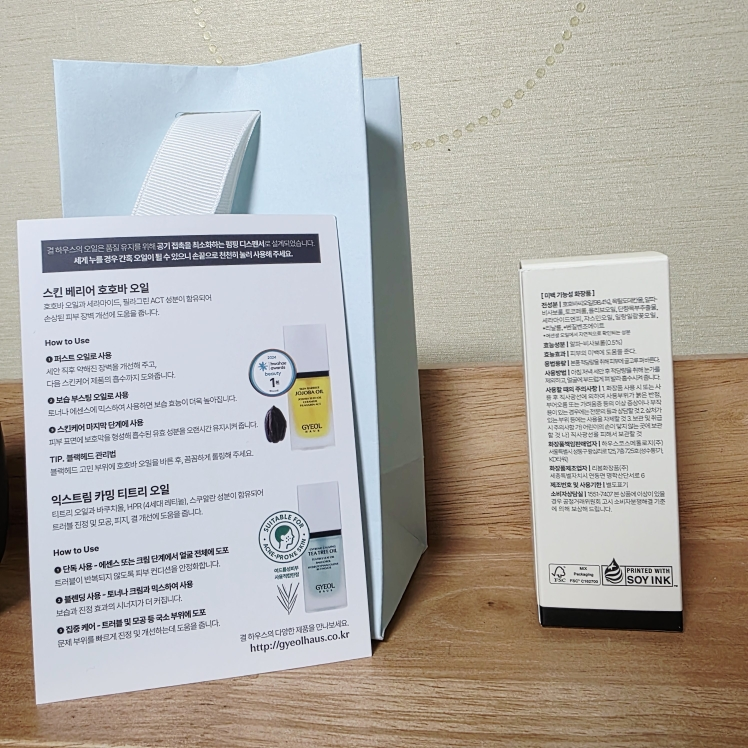 결하우스 (GYEOLHAUS) 스킨 베리어 호호바 오일 review image