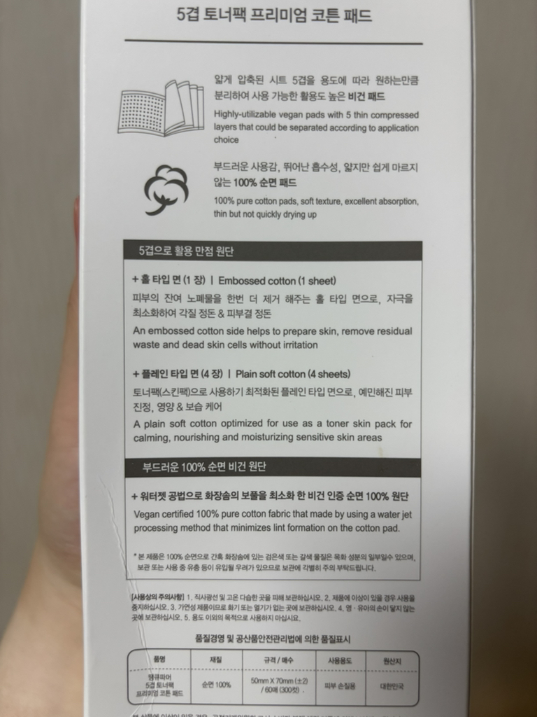 땡큐파머 (THANKYOUFARMER) 피토 릴리풀™ 시카 부스팅 토너 review image