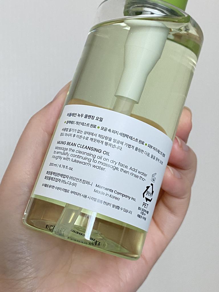 绿豆卸妆油的真实用户使用照片