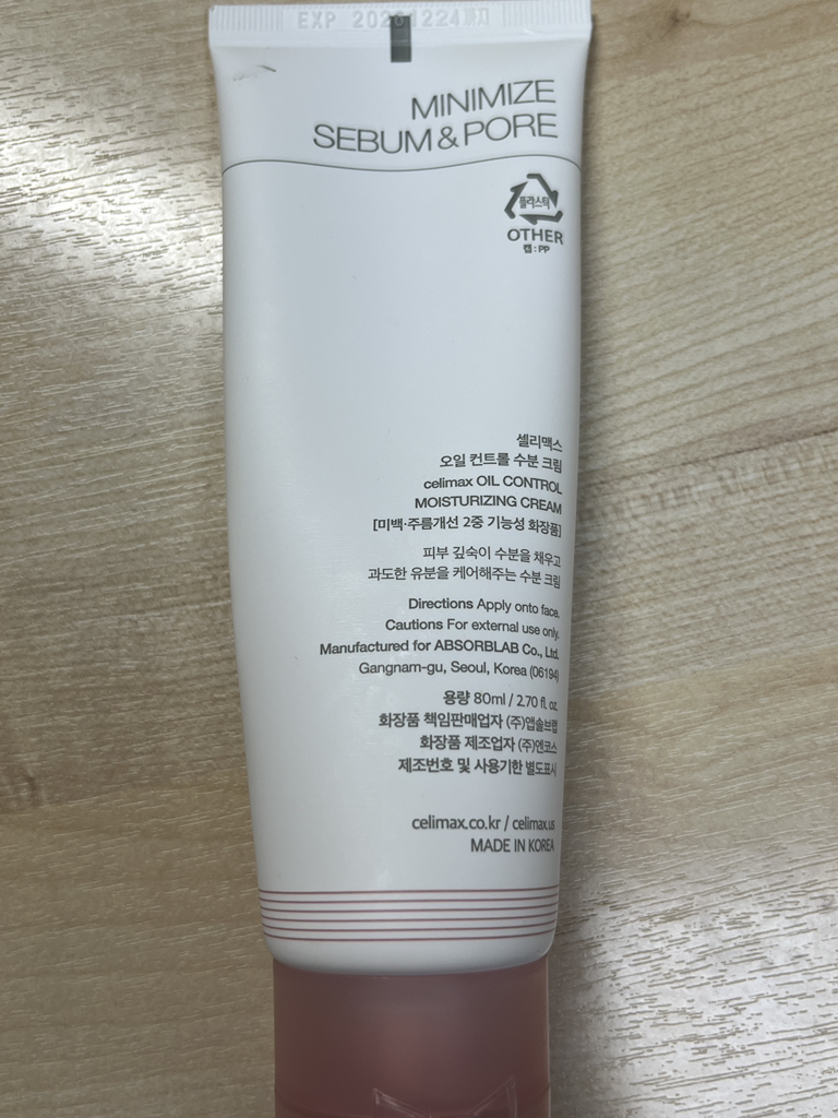 셀리맥스 (celimax) 오일 컨트롤 수분 크림 review image