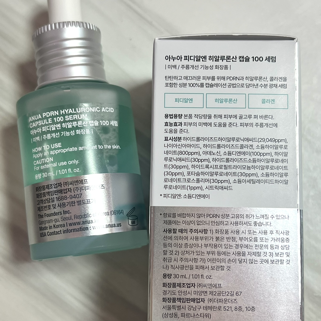 PDRN 玻尿酸胶囊 100 血清的真实用户使用照片