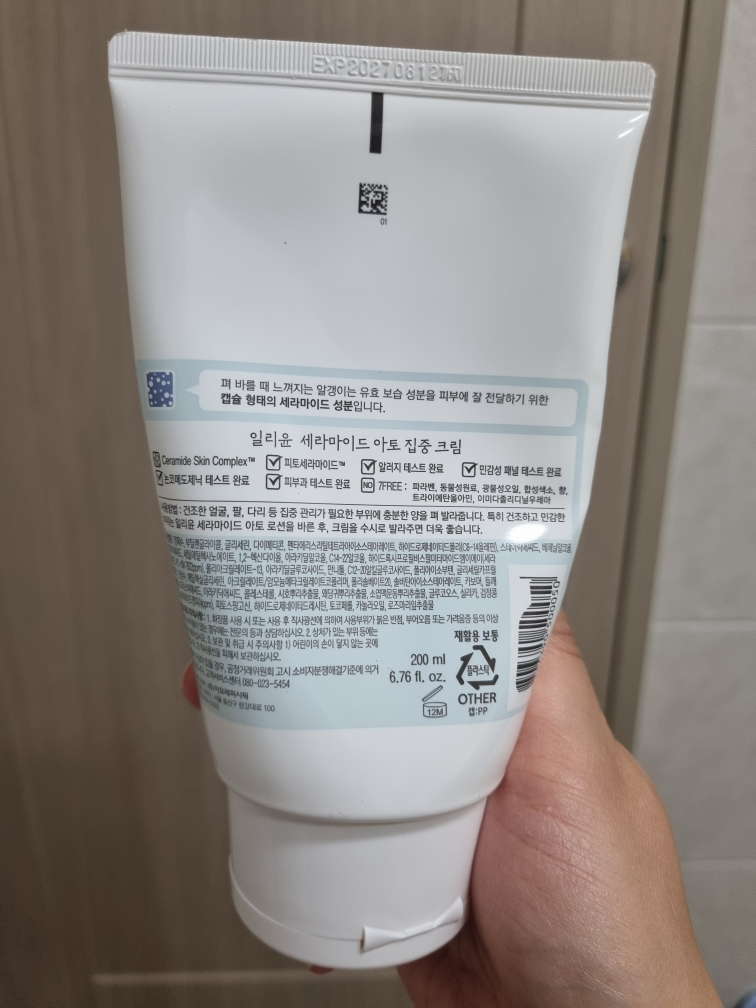 ILLIYOON 丝胺酸保湿集中霜 common.review image