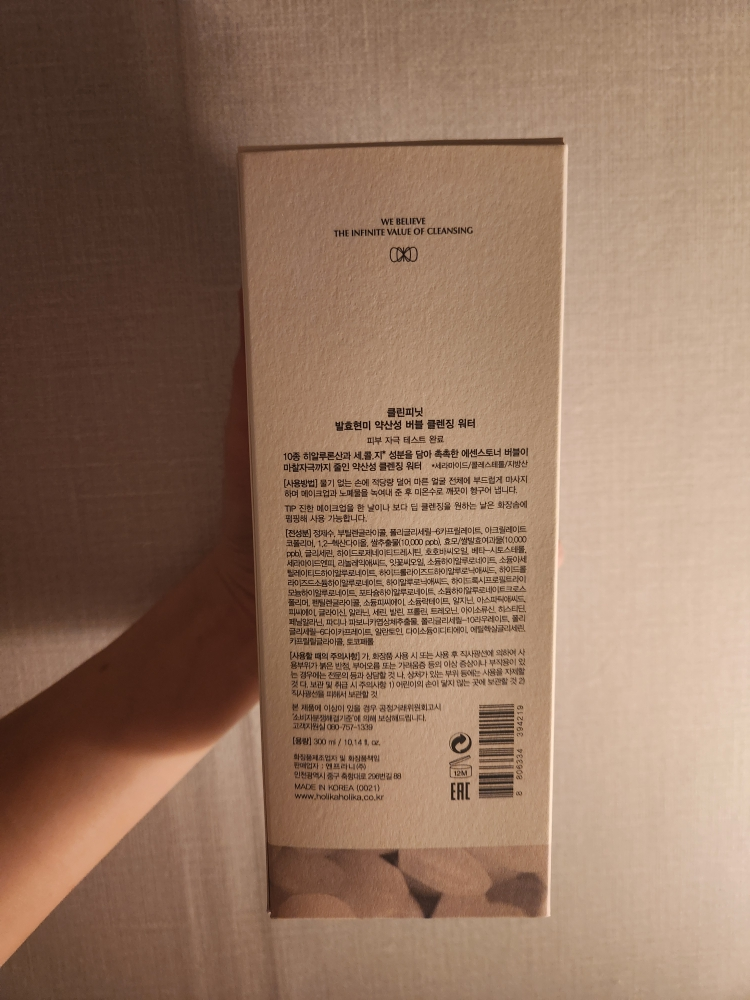 클린피닛 (Clinfinite) 발효현미 약산성 버블 클렌징 워터 review image