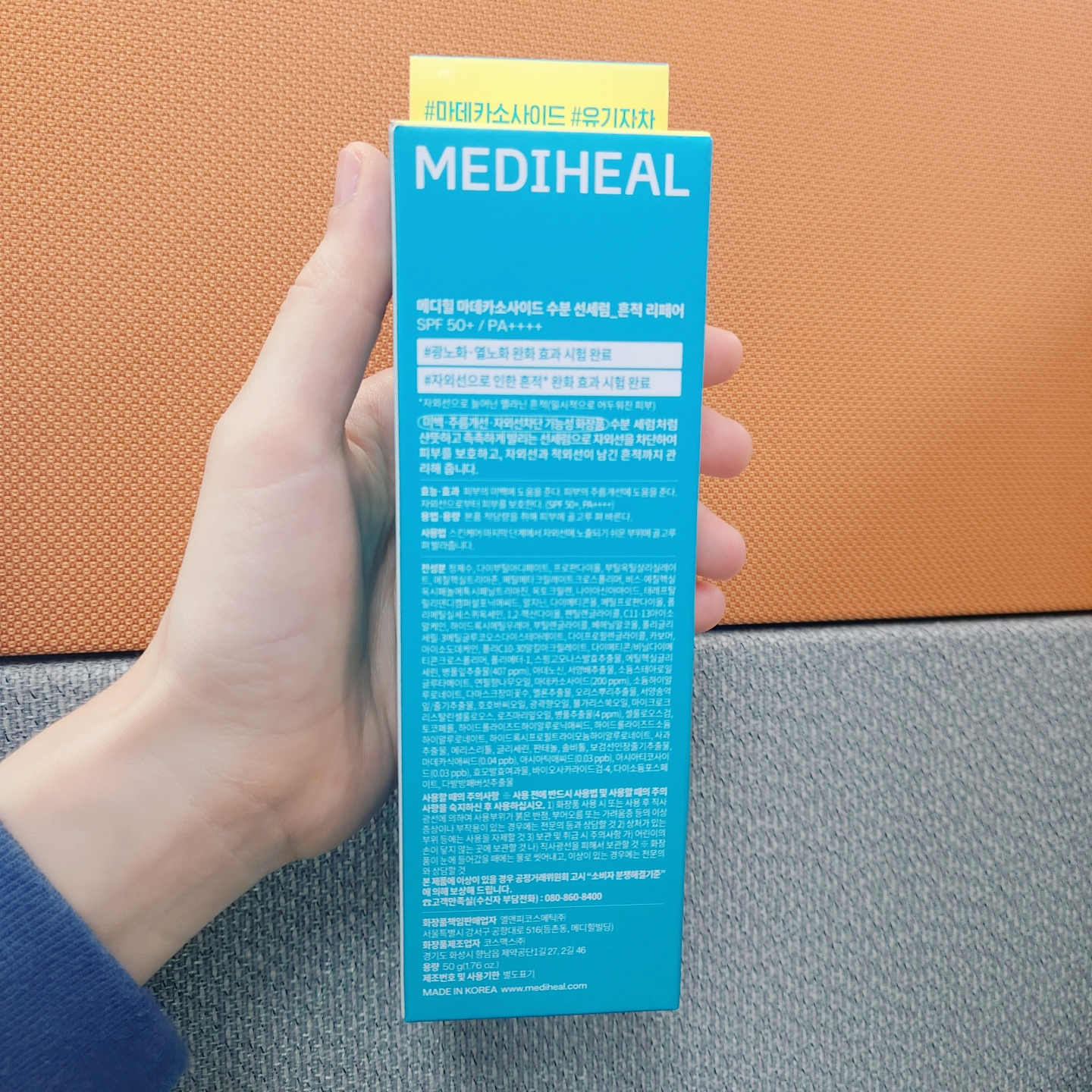 马德卡索赛德保湿防晒精华 [SPF50+/PA++++]的真实用户使用照片