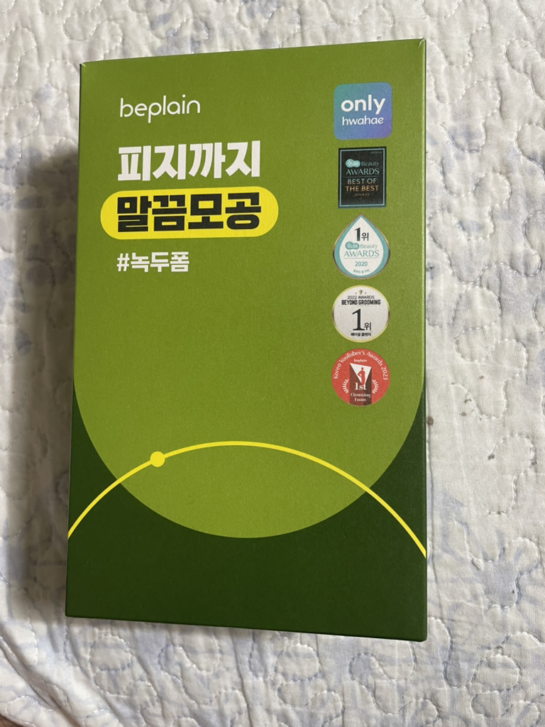 绿豆弱酸性洗面奶的真实用户使用照片