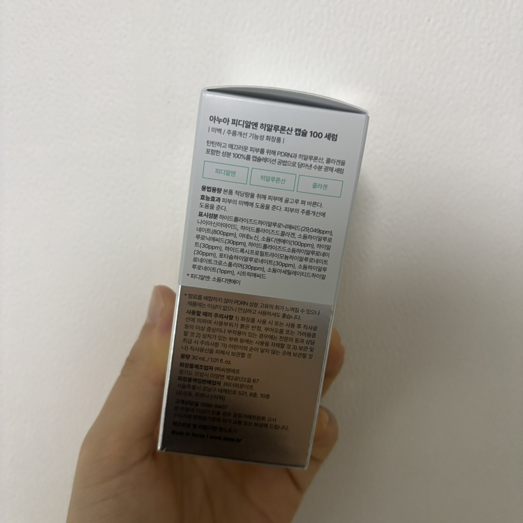 PDRN 玻尿酸胶囊 100 血清的真实用户使用照片