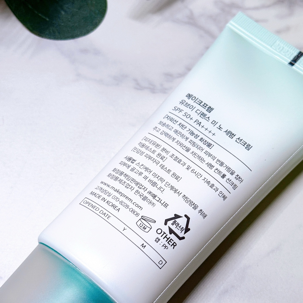 makep:rem (美科富来) UVA防晒隔离霜 [SPF50+/PA++++] common.review image