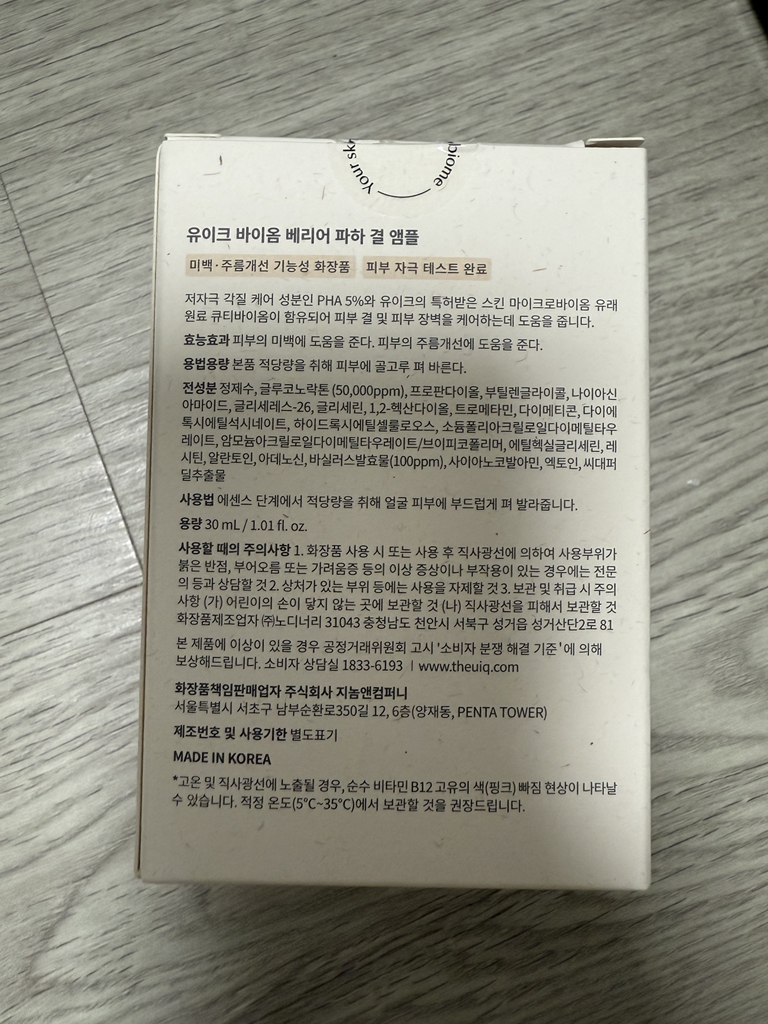 微生物屏障修复安瓿的真实用户使用照片
