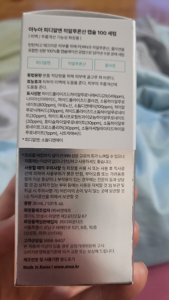 PDRN 玻尿酸胶囊 100 血清的真实用户使用照片