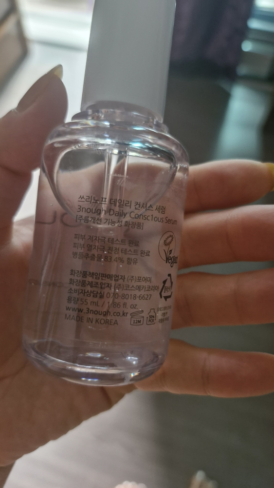 日常护肤精华的真实用户使用照片
