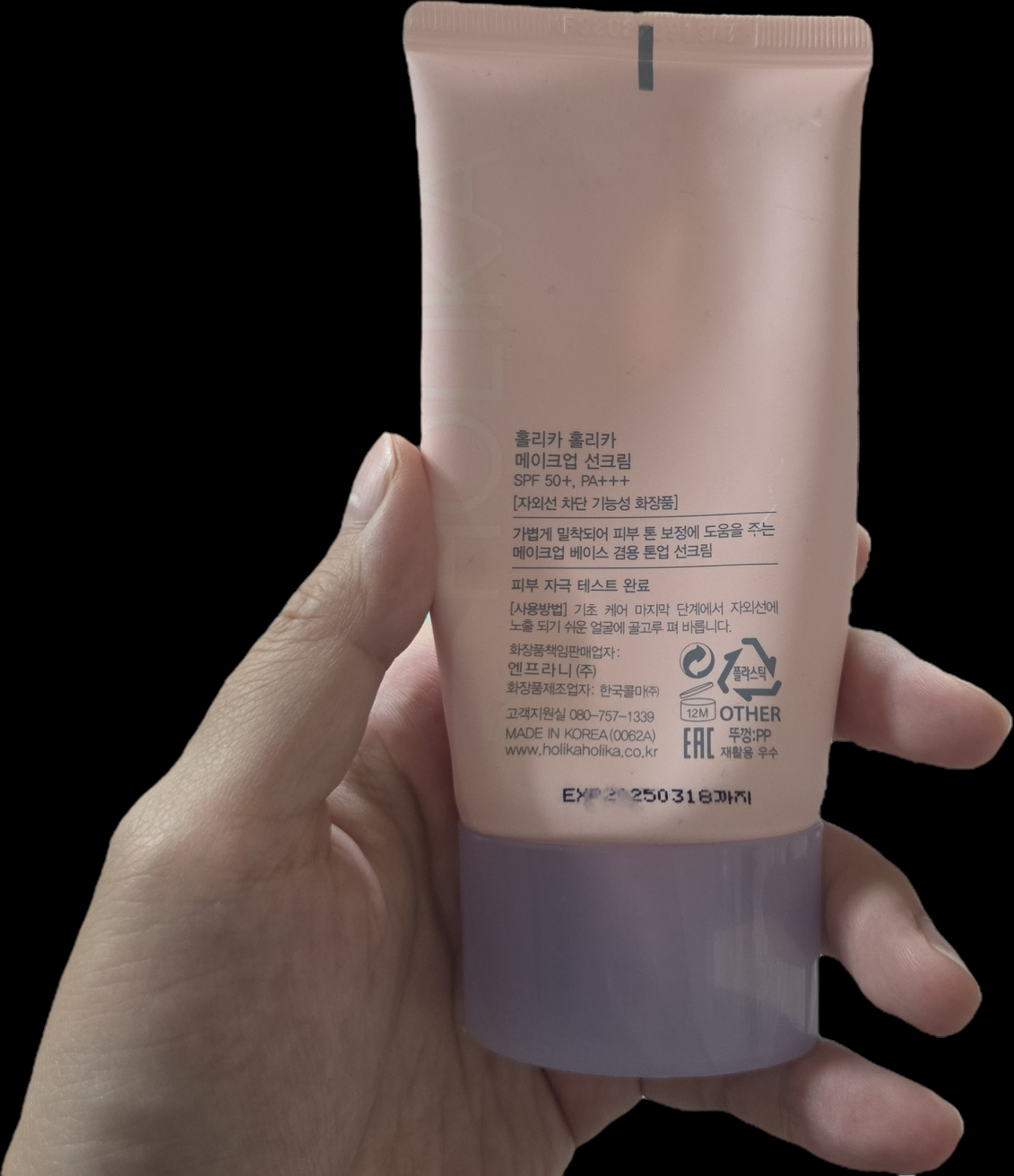 HOLIKAHOLIKA 防晒隔离霜 [SPF50+/PA+++] common.review image