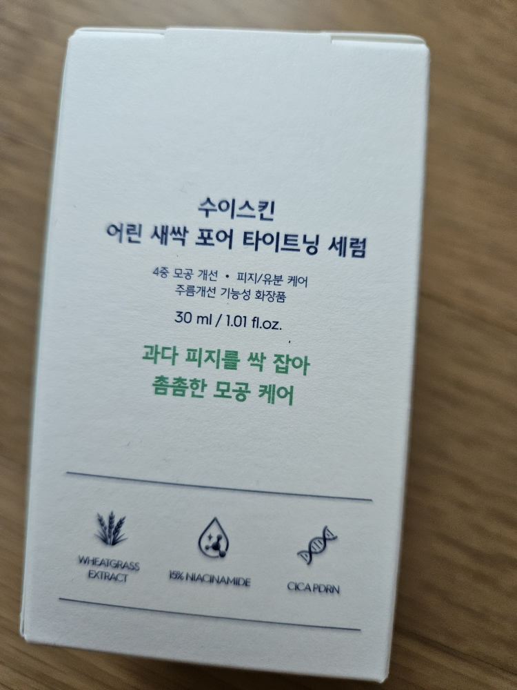 suiskin 嫩芽紧致精华 common.review image