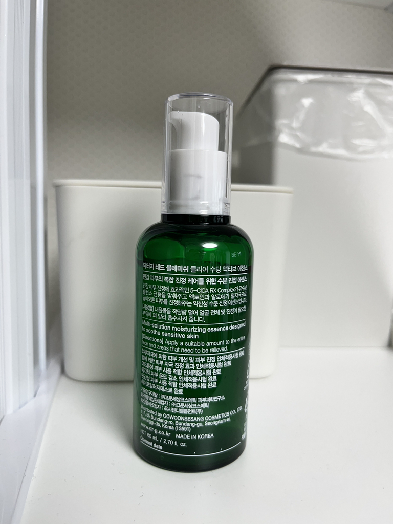 红色痘印清洁舒缓活性精华的真实用户使用照片