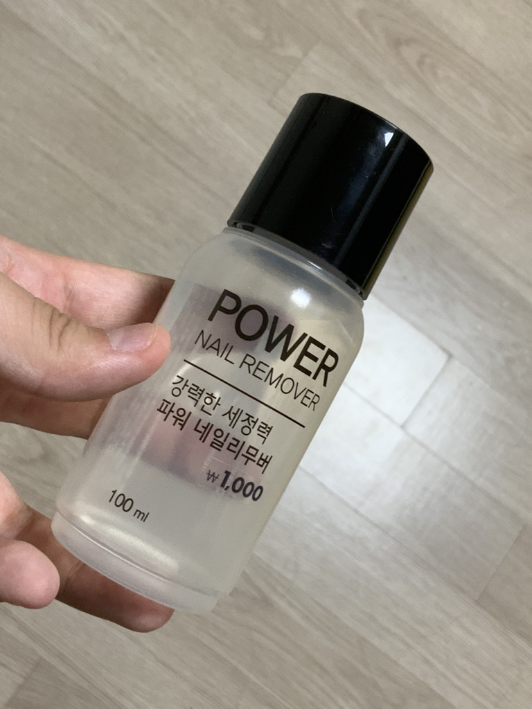 다이소 (daiso) 네일 리무버 [파워] review image