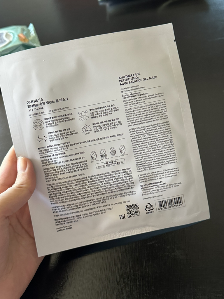 肽酚水分平衡凝胶面膜的真实用户使用照片