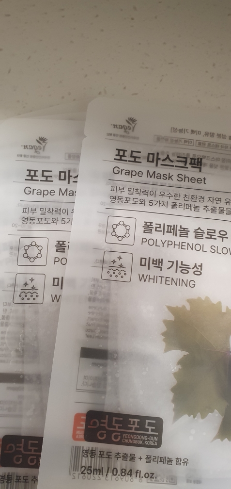 葡萄面膜的真实用户使用照片