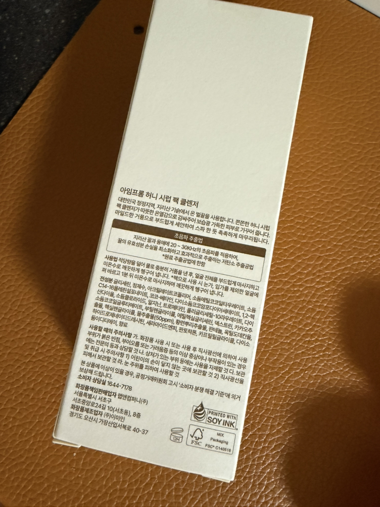I'mfrom 蜂蜜洗面奶 common.review image