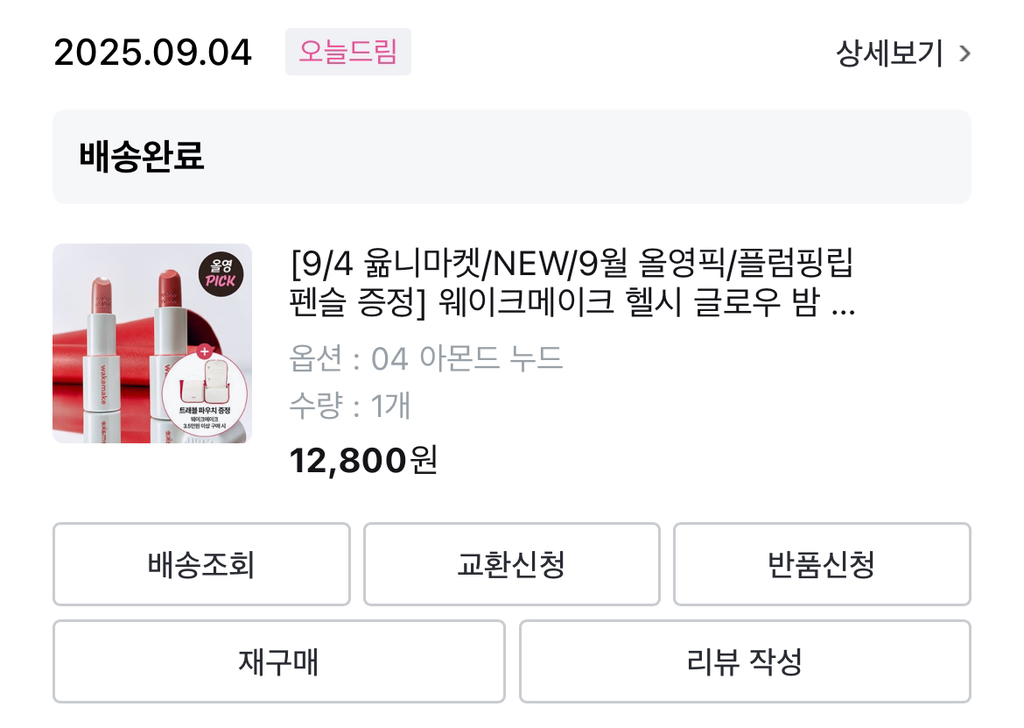 product review image