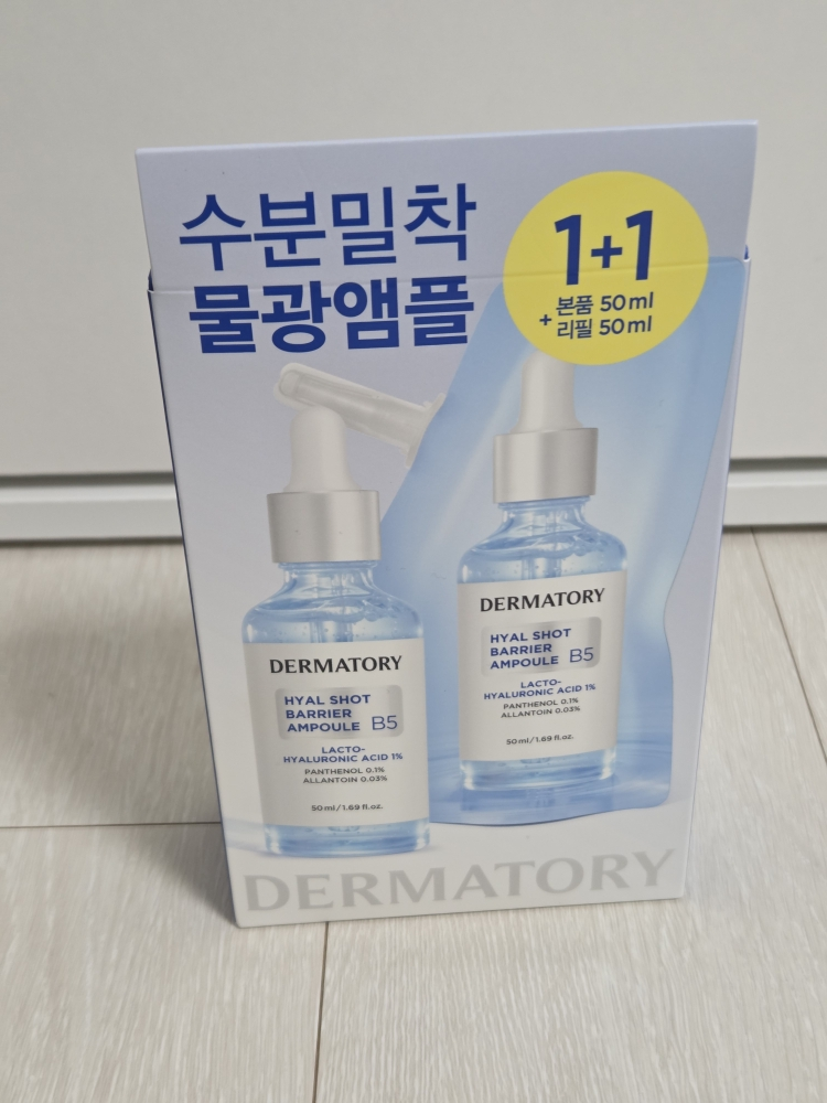 DERMATORY 玻尿酸屏障安瓿B5 common.review image