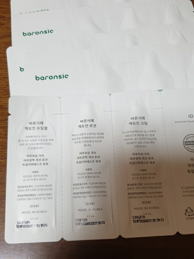 乳霜的真实用户使用照片