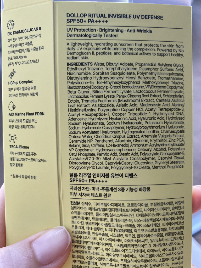 仪式隐形防晒霜 [SPF50+/PA++++]的真实用户使用照片