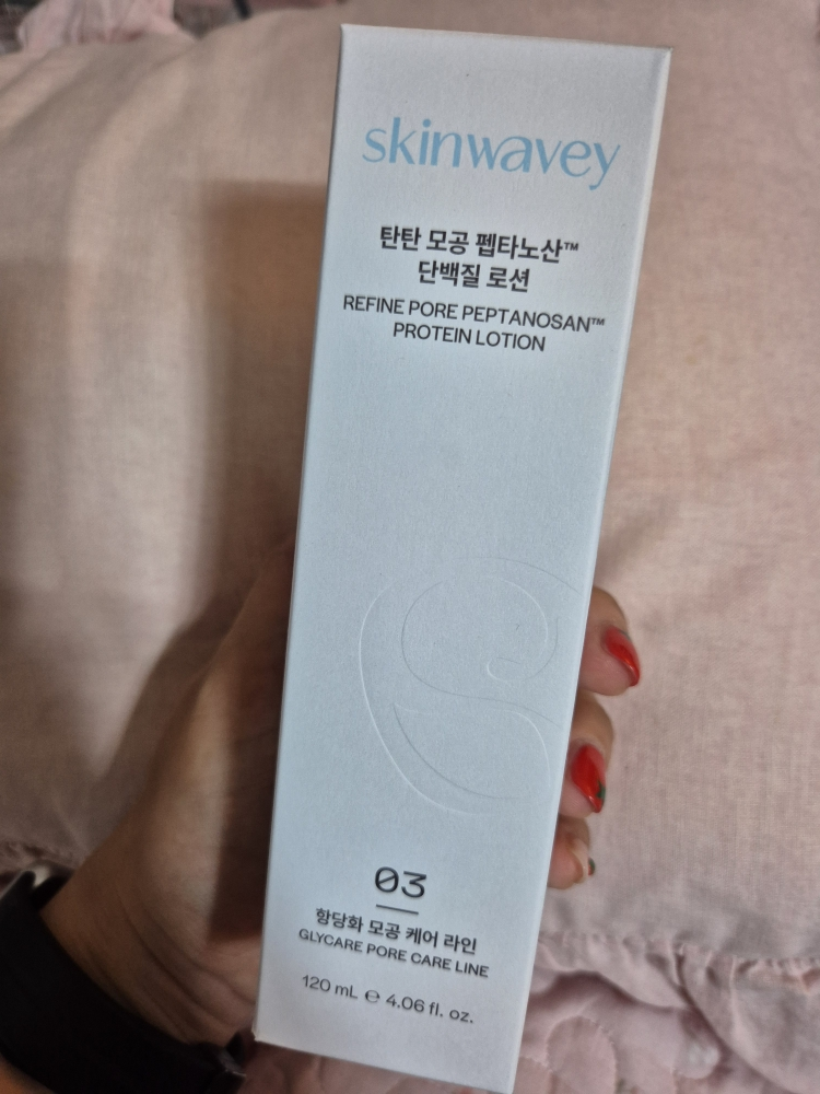 skinwavey 紧致毛孔肽酸™蛋白质乳液 common.review image