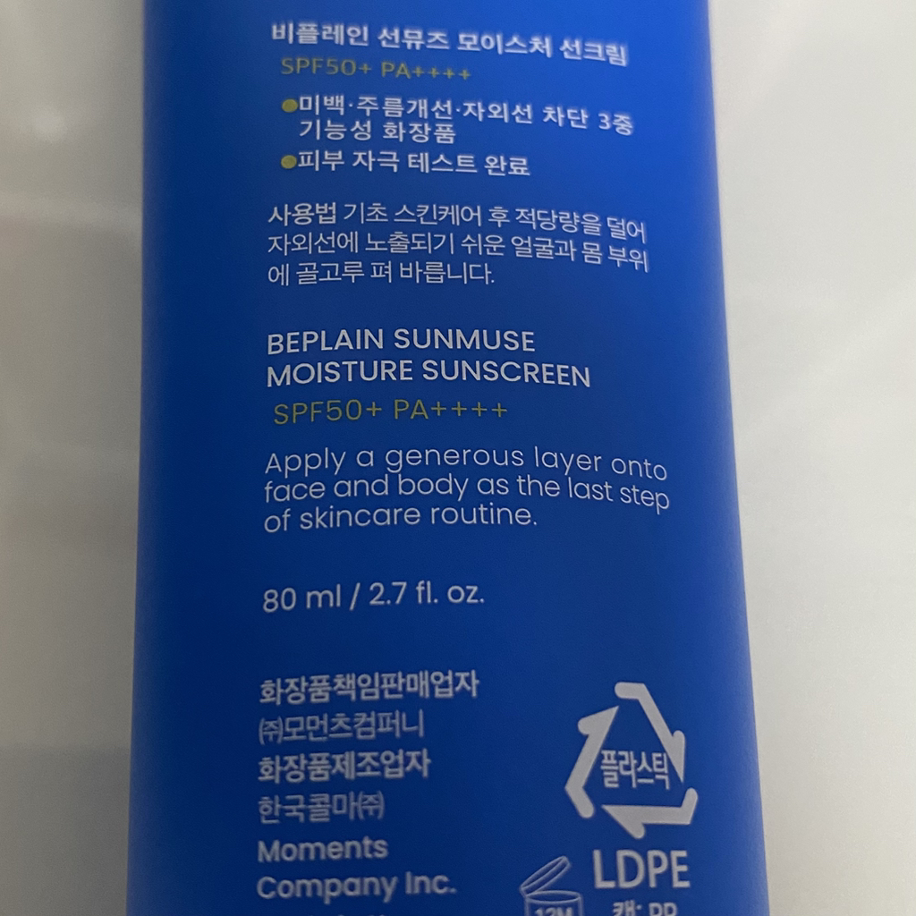 舒缓保湿防晒霜 [SPF50+/PA++++]的真实用户使用照片
